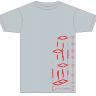 Exploding Pipes T-Shirt